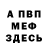 Метамфетамин витя (GO) (A)