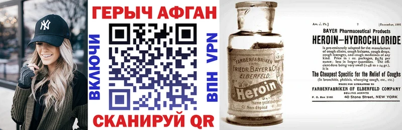 ГЕРОИН Heroin  Елизаветинская 